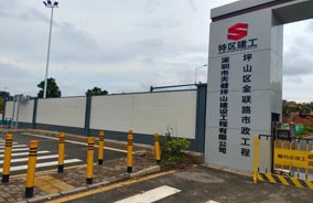 旭東公司助力坪山生物醫(yī)藥產(chǎn)業(yè)高質(zhì)量發(fā)展，助力粵港澳大灣區(qū)基建